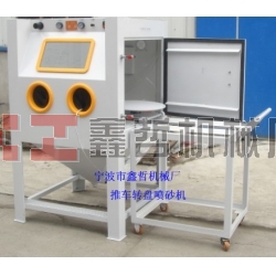 鑫哲瓷磚噴砂機,陶瓷專用噴砂機,茶具噴砂機