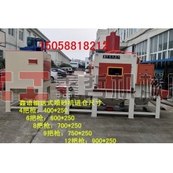 輸送式噴砂機 自動噴砂機 輸送自動式噴砂機 自動噴砂機廠家